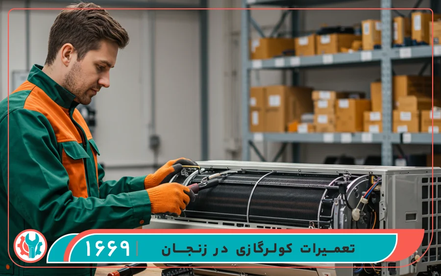 نمایندگی تعمیر کولر گازی آرچلیک در زنجان