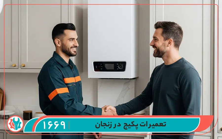 استفاده از تعمیرکاران مجرب و باسابقه در سراسر شهر زنجان